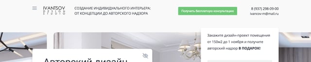 Ivantsov Design Studio Header Navigation Preview