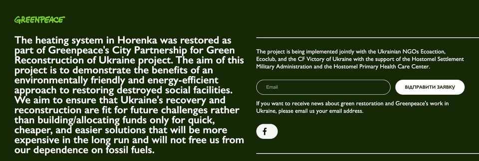 Newsletter section on Green Reconstruction of Ukraine section design