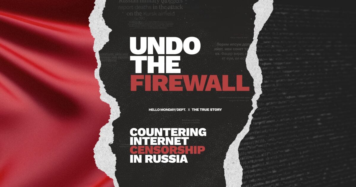 Undo The Firewall