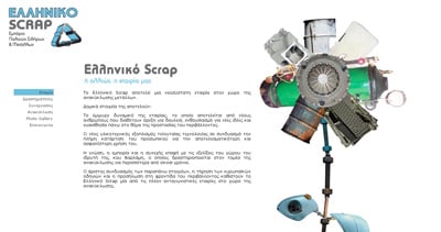 Elliniko Scrap Website Screenshot