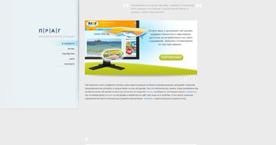 ПРАГ Website Screenshot