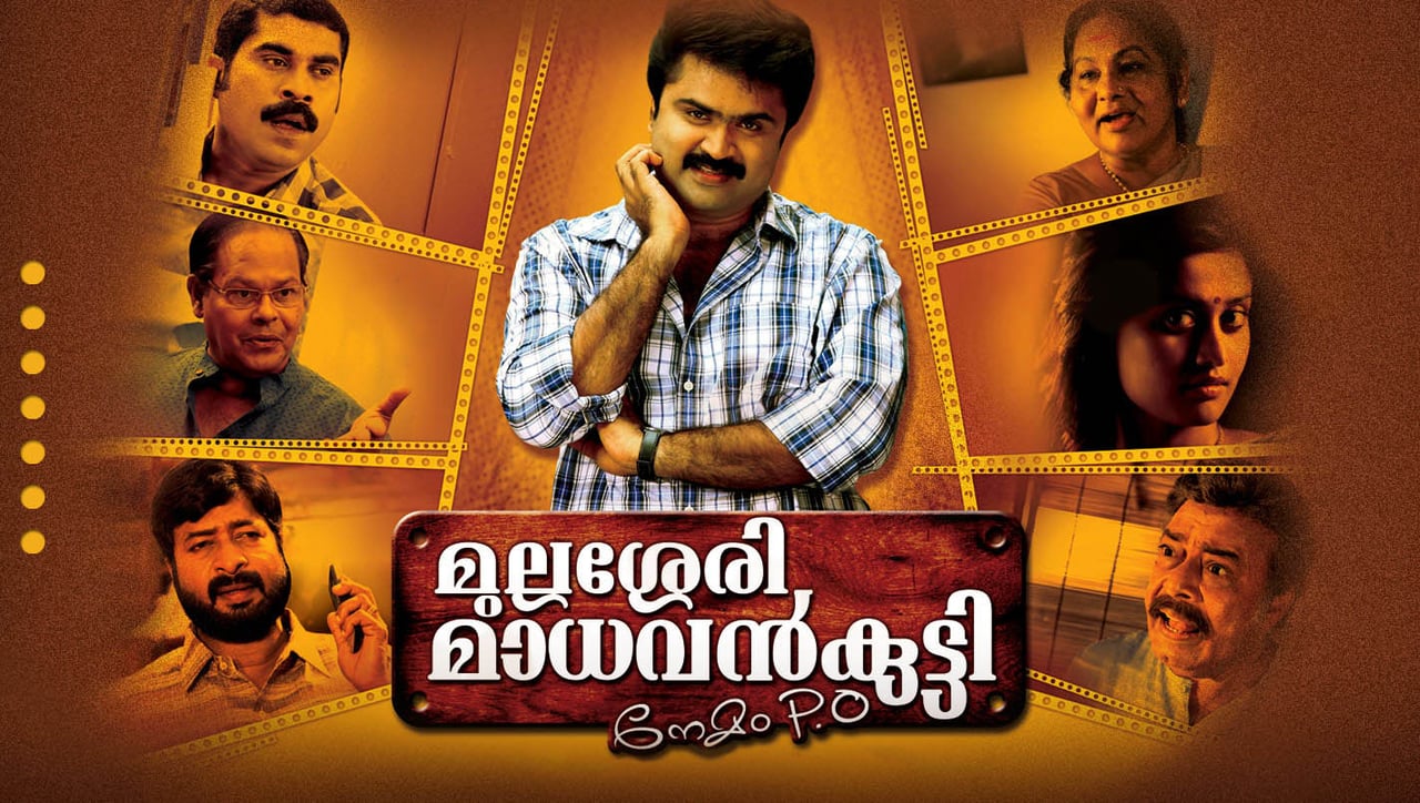 Mullassery Madhavankutty Website Screenshot