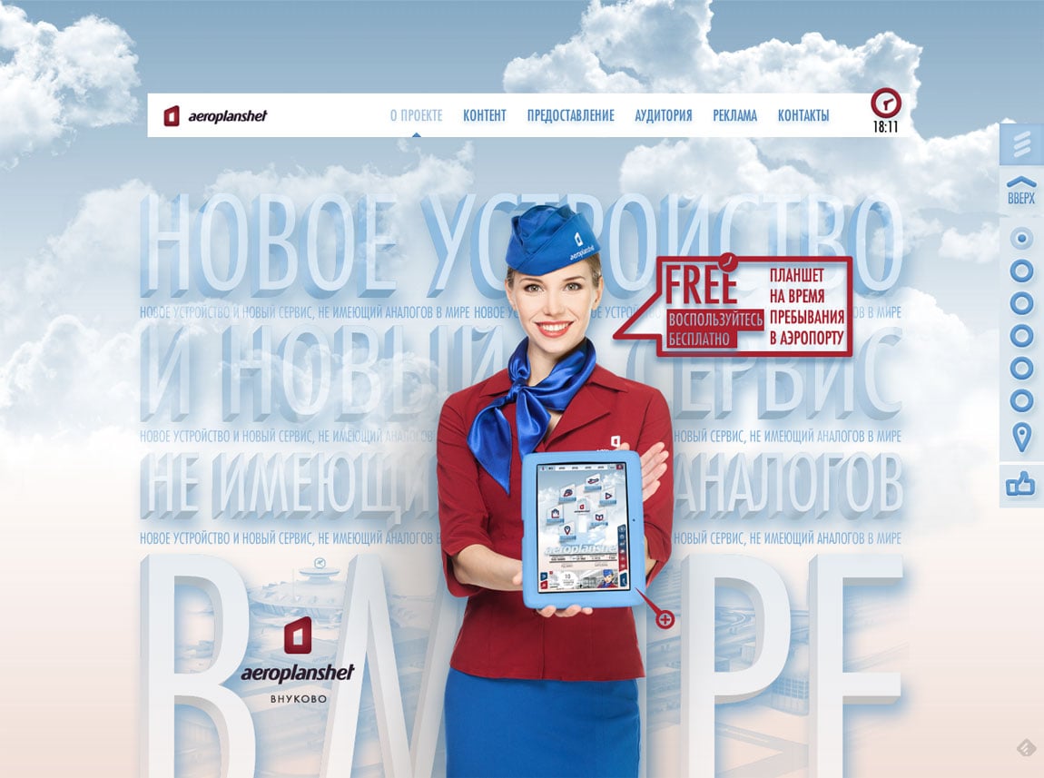 Aeroplanshet Website Screenshot