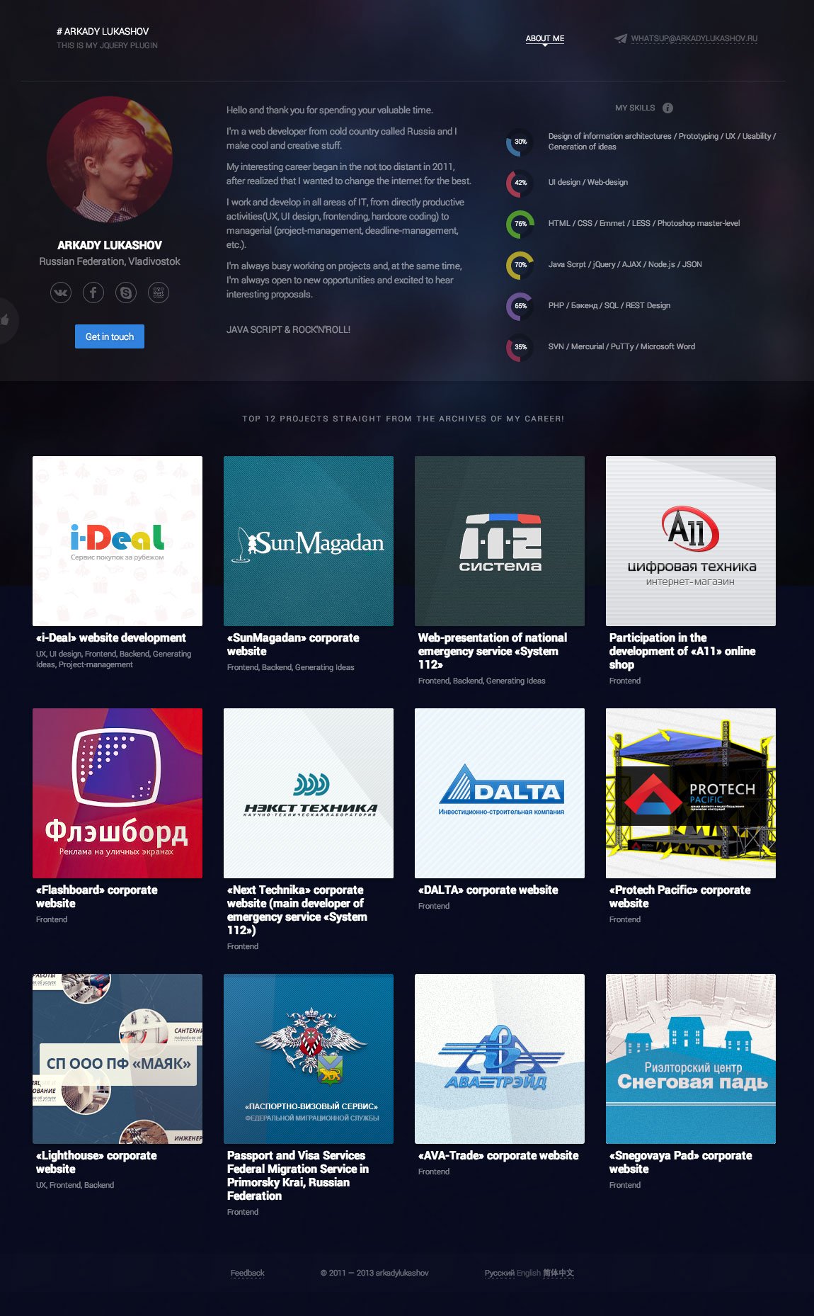 Arkady Lukashov Website Screenshot