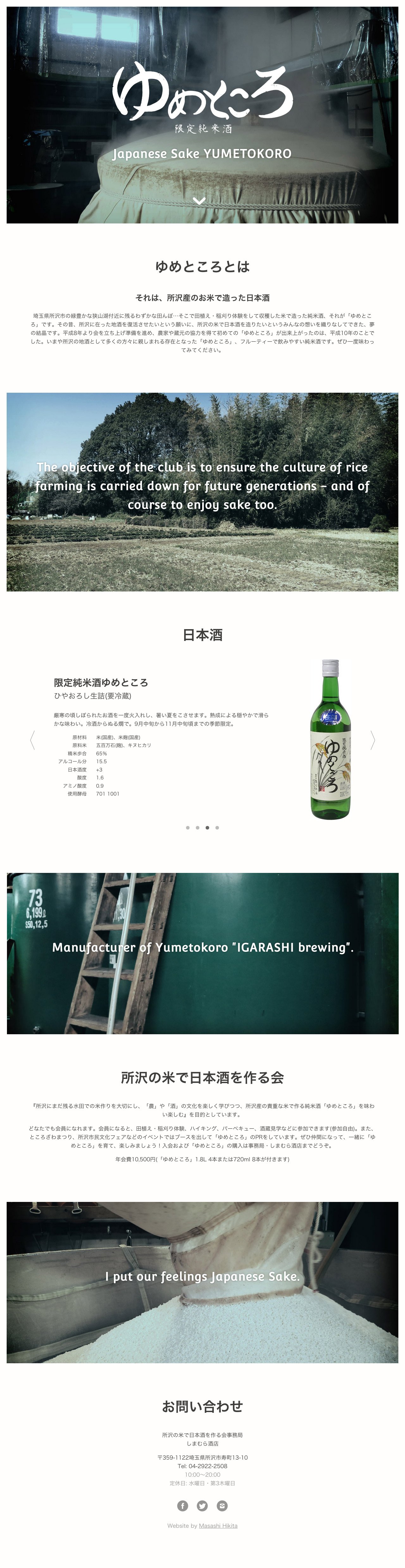 Yumetokoro Website Screenshot