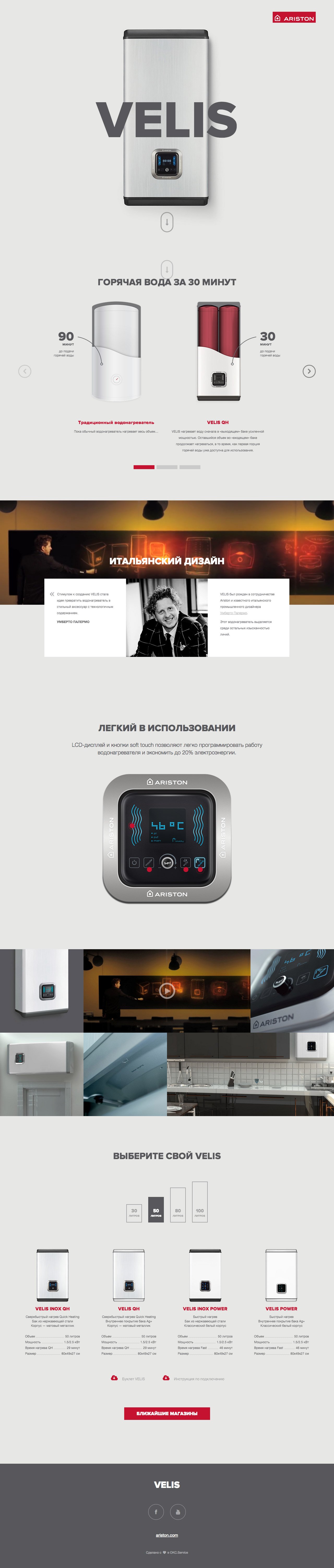 Velis by Ariston Website Screenshot