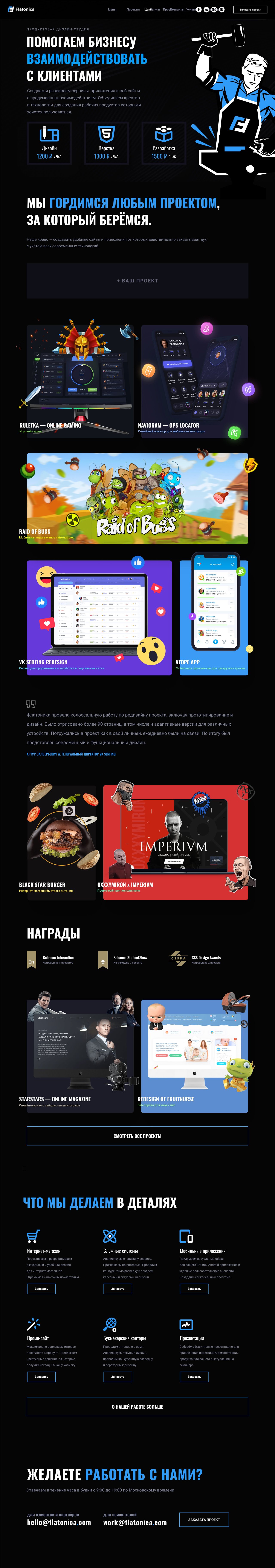 Flatonica Website Screenshot