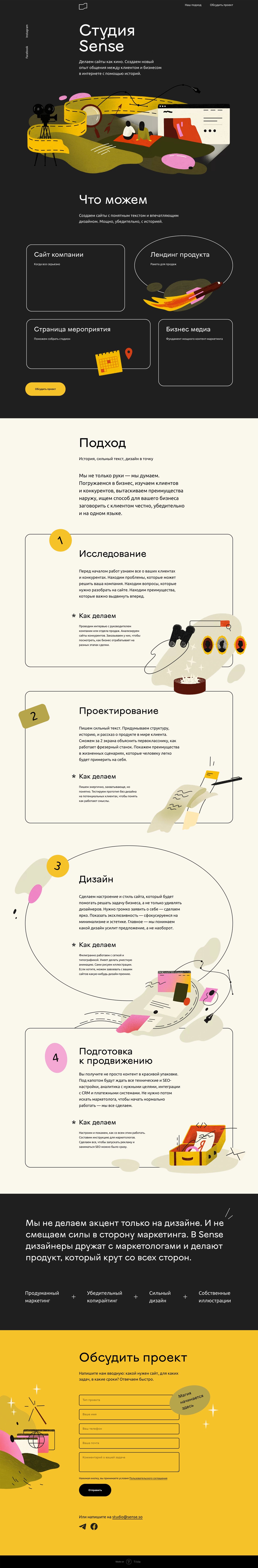 Sense Studio Website Screenshot