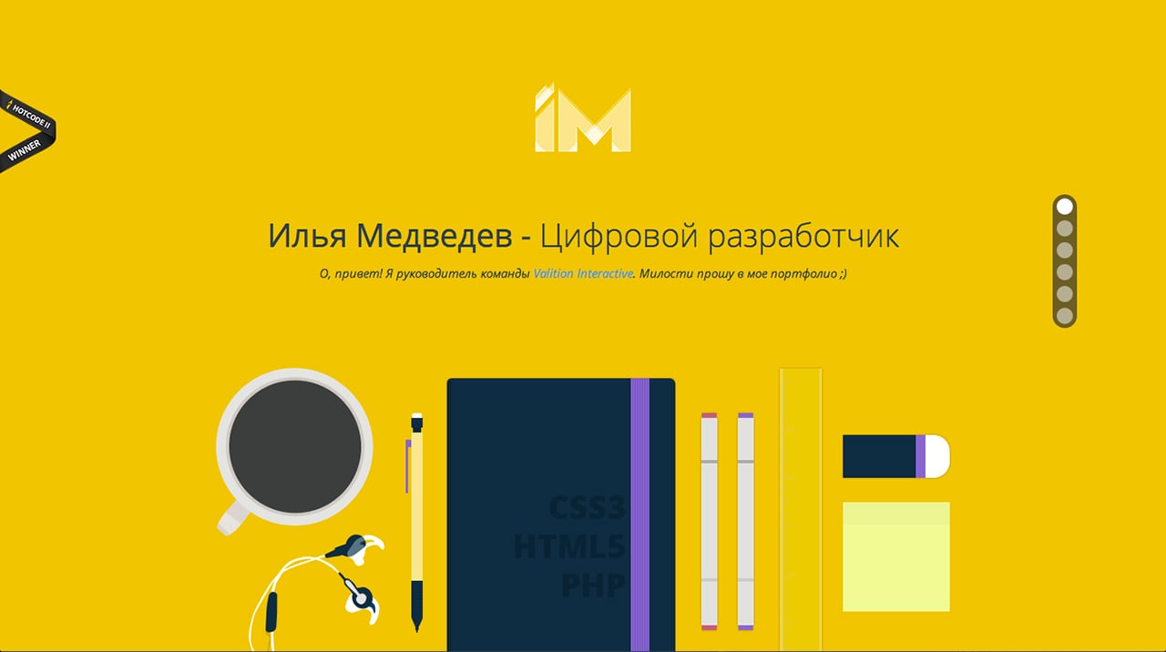 Ilya Medvedev Website Screenshot