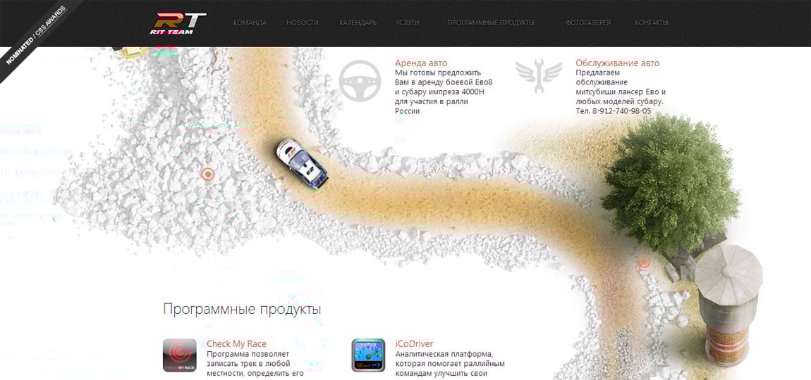 Rit Team Website Screenshot