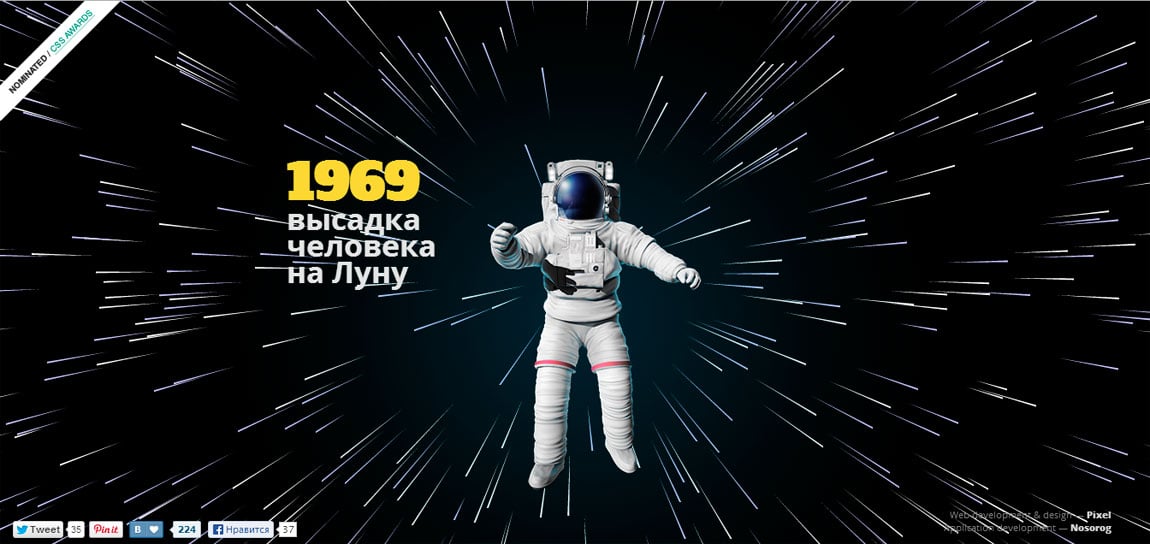 I am Astronaut Website Screenshot