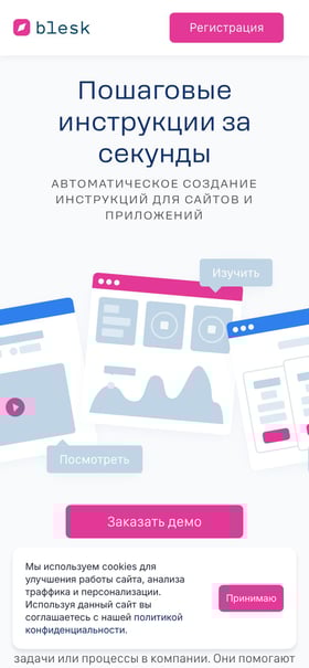Blesk.io Mobile Preview