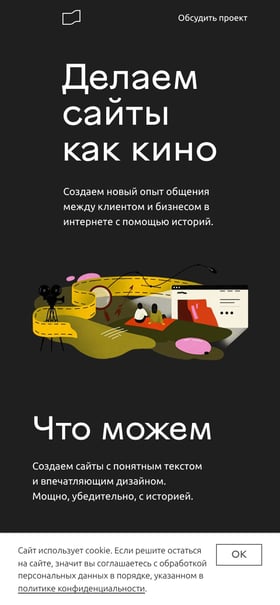 Sense Studio Mobile Preview