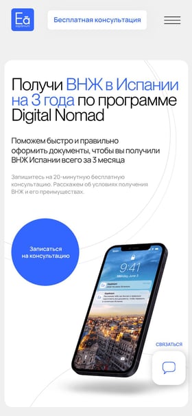 Espanium Mobile Preview