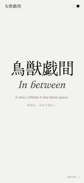 鳥獣戯間 Mobile Preview