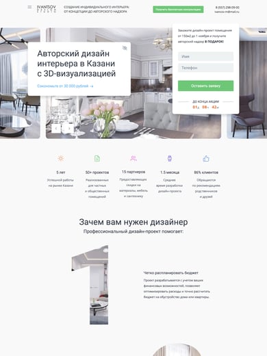 Ivantsov Design Studio Thumbnail Preview