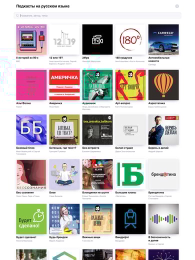 Russian Podcasts Thumbnail Preview