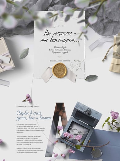 Abetel Rustic Thumbnail Preview