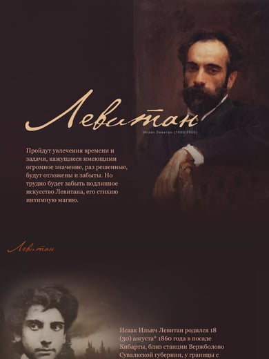 Isaac Levitan Thumbnail Preview