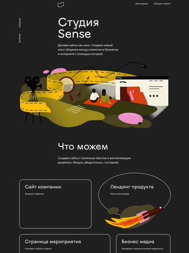 Sense Studio Thumbnail Preview