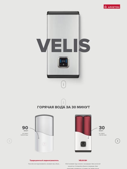 Velis by Ariston Thumbnail Preview