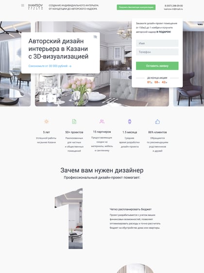 Ivantsov Design Studio Thumbnail Preview