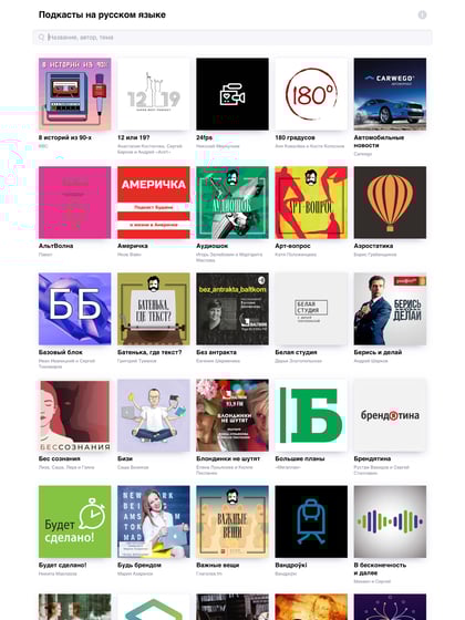 Russian Podcasts Thumbnail Preview