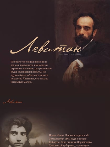 Isaac Levitan Thumbnail Preview