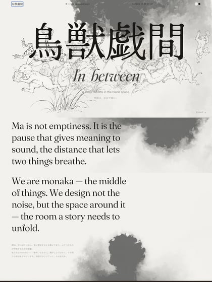 鳥獣戯間 Thumbnail Preview