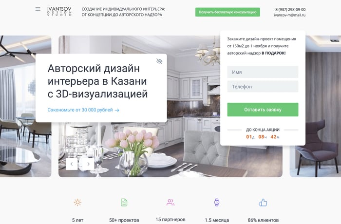 Ivantsov Design Studio website preview