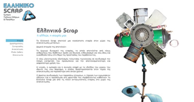 Elliniko Scrap Thumbnail Preview