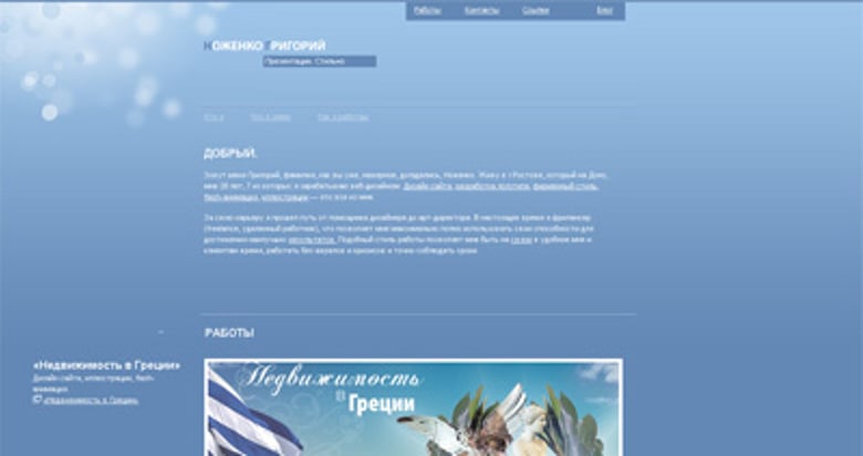 Ноженко Thumbnail Preview