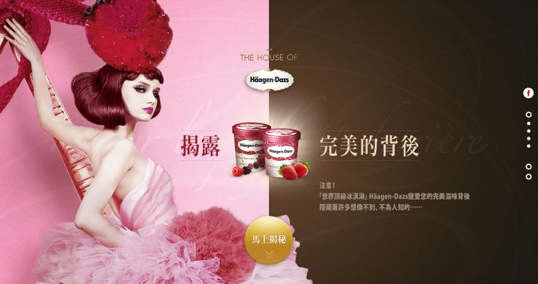 Häagen-Dazs Behind the Perfection Thumbnail Preview