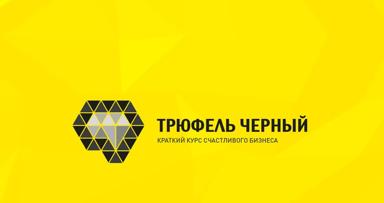 Trufel Cherniy Thumbnail Preview