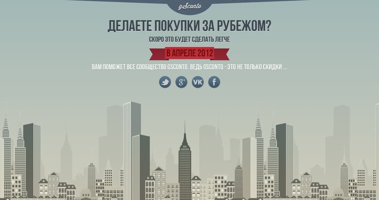 gSconto Thumbnail Preview